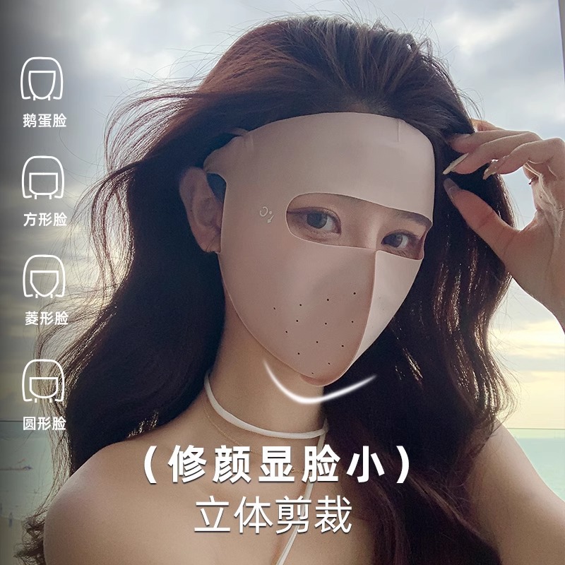 Máscara solar para mujeres máscara de hielo de verano máscara solar anti-UV máscara solar de hielo de hielo máscara solar cara Gini