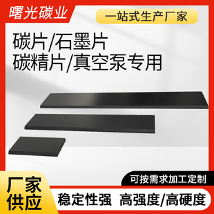 Sҹߌϵ ̼Ƭ ʯīƬ ̼Ƭ ձÌ