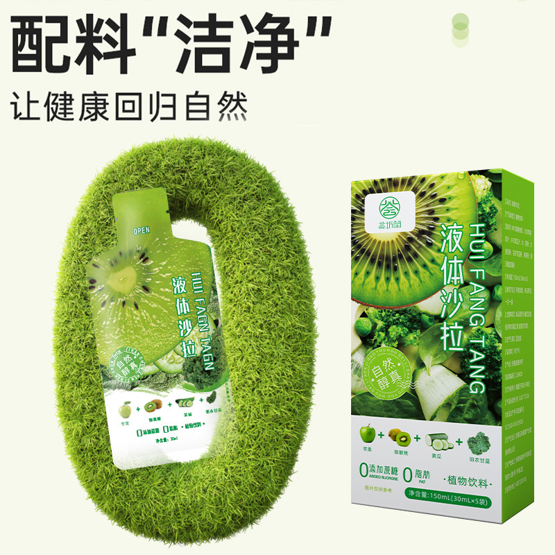 Liquid Salad Seven Mai Liquid Salad Boss Valley Meal Village Liquid Salad Official Factory 1404