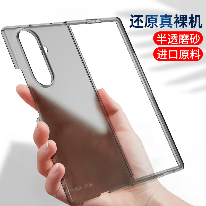 Samsung ZFold7 携帯電話ケース透明保護カバー折りたたみ超薄型 zfold6 新しいシンプルな PC ハードケースに適しています|undefined