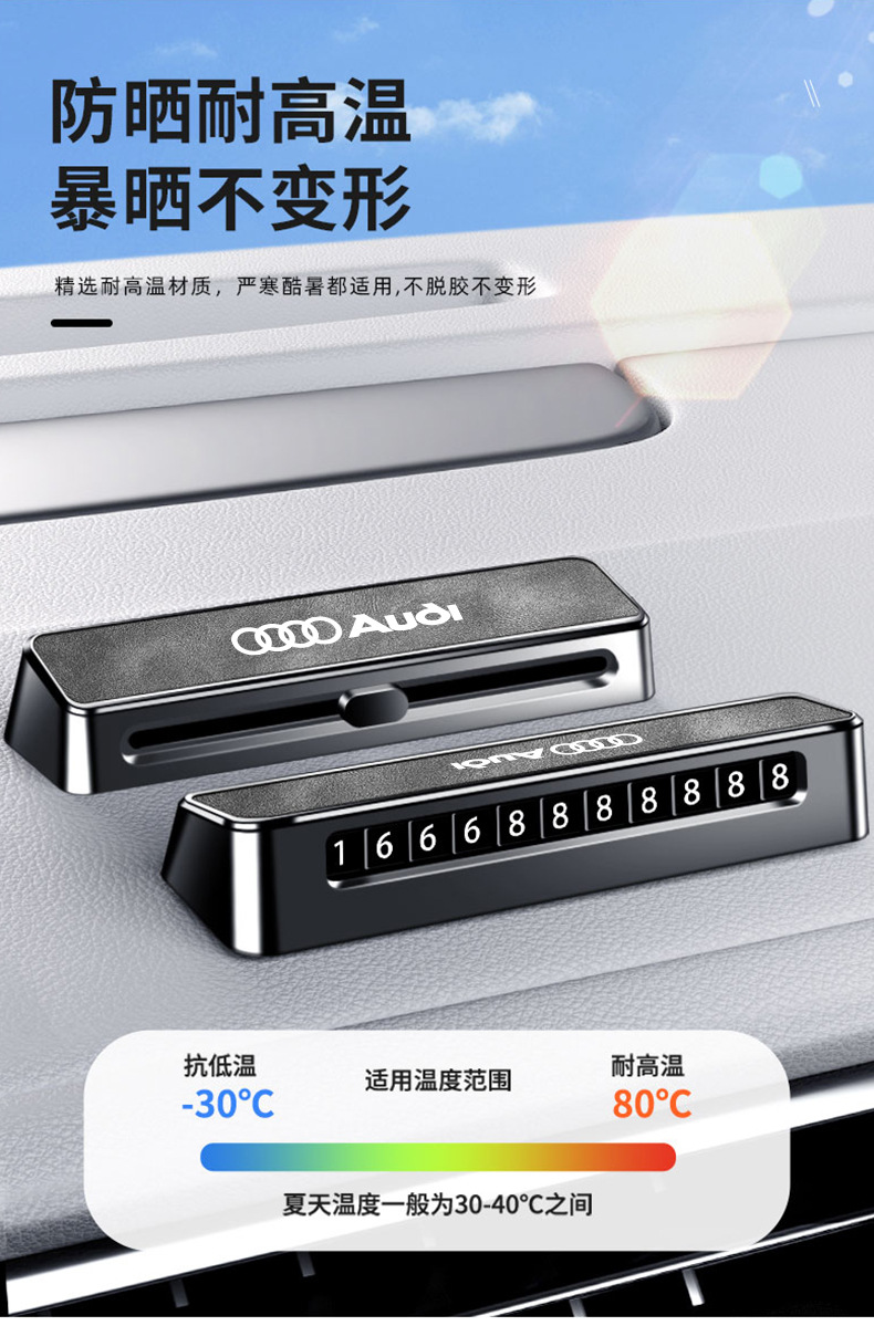 Applicable to Audi A6L car temporary moving number plate A8/Q5L/Q7/A3 high-end men's and women's parking phone plate