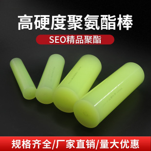 Polyester polyurethane bar beef bar polyurethane bar excellent glue PU bar processing high hardness 90A