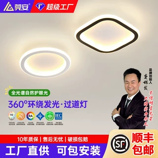 入户玄关过道灯现代简约走廊阳台吸顶灯创意极简方形圆形衣帽间灯