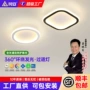 方形圆形入户简约吸顶灯