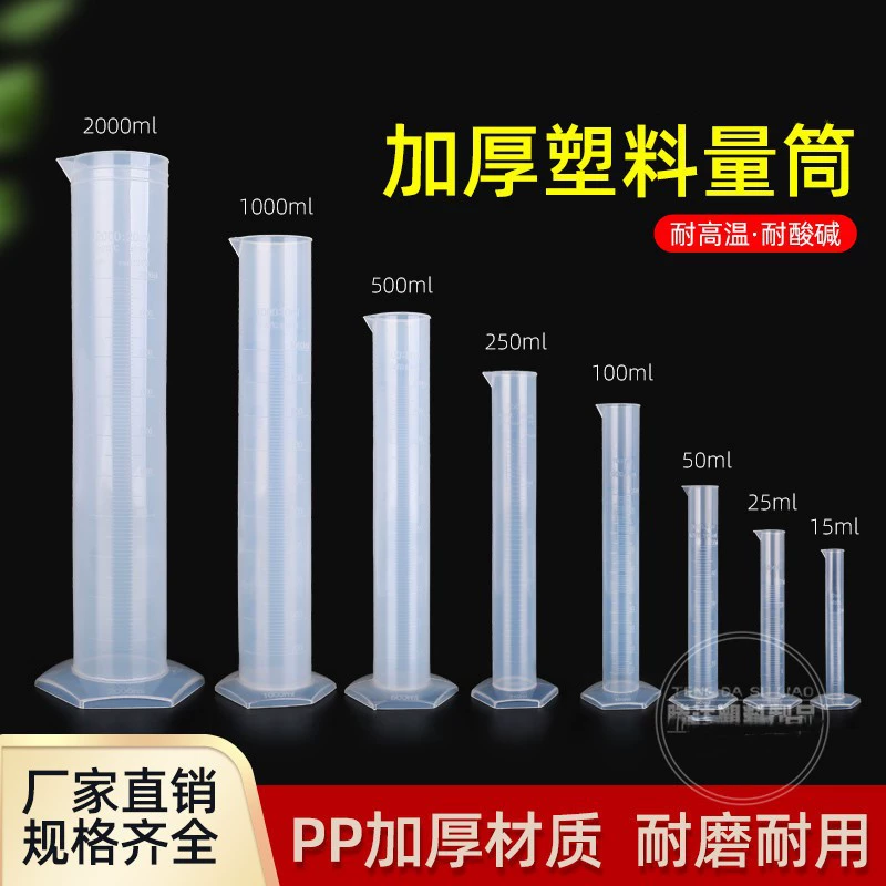 100 мл 250 мл пластиковый измерительный цилиндр экспериментальный пластиковый измерительный стакан для выпечки со шкалой pp измерительный цилиндр измерительный стакан экспериментальный прибор