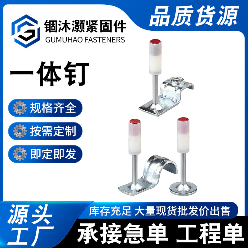 吊顶一体钉 炮钉吊顶射钉木龙骨炮钉消音钉吊顶神器一体钉现货