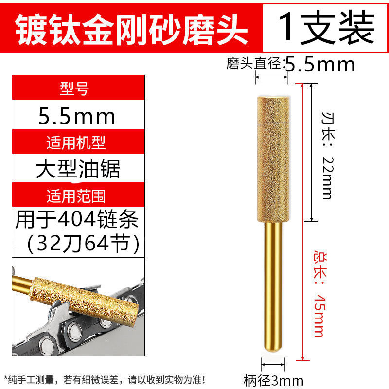 티타늄 도금 5.5mm 연삭 헤드