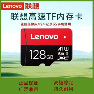 ��Lenovo�ȴ濨32g����tf����܇ӛ䛃x64g�惦��128g�O����TF��