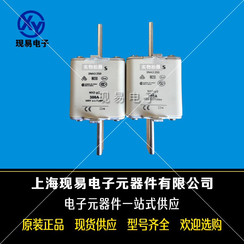 3NA3240 3NA3242 3NA3244 3NA3250 3NA3252全新原装熔断器