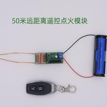 50米远距离遥控高压点火模块升压线圈放电电子点火XKT203-46