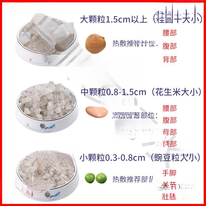 大粒热敷袋理疗袋大粗盐散装盐袋青盐青海非茶卡盐湖艾草天然海盐