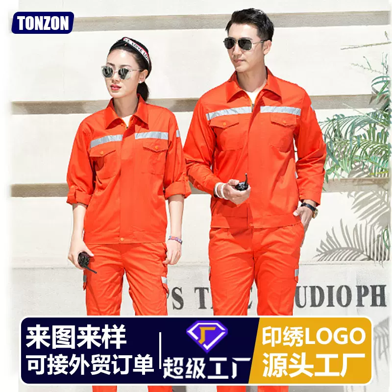 夏季长袖反光条工作服定制清洁工环卫服道路施工工装劳保服印字