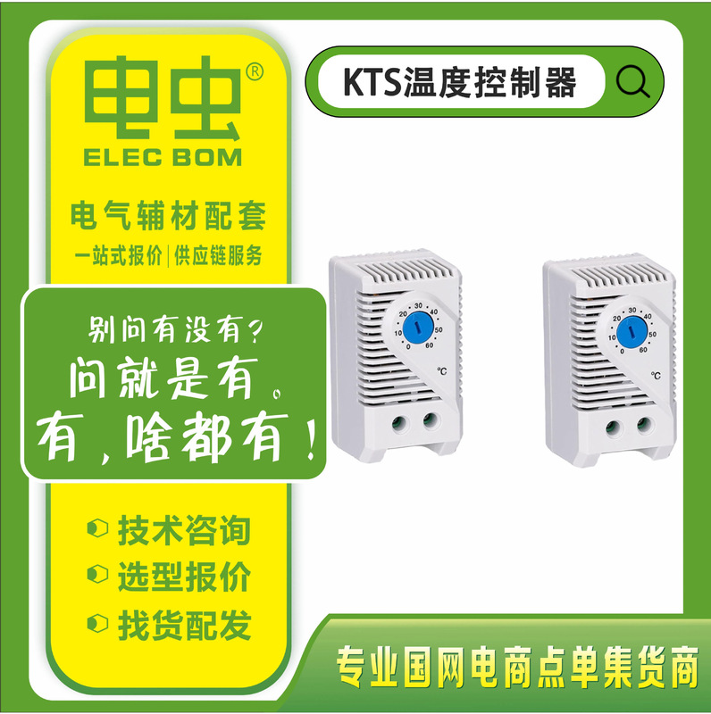 Temperature Control Switch Heating Cooling Thermostat Fan Kts Thermostat Temperature Controller Adjustable