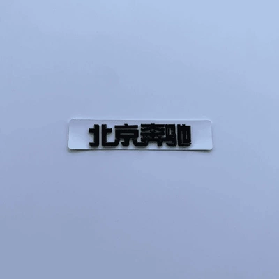 Mercedes-Benz E300L rear emblem, E260L emblem, E200L lettering modification, E-Class black rear emblem sticker, standing emblem (Car logo) - standard-beijing-benz-emblem-black-label-original-car-size