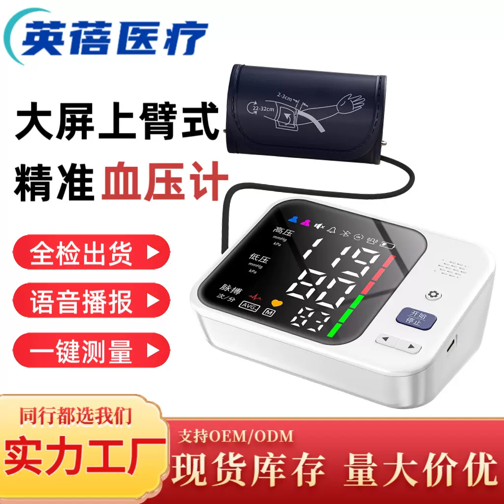 予孝安安GK102智能家用血压计品牌中文播报电子医用级精准血压仪