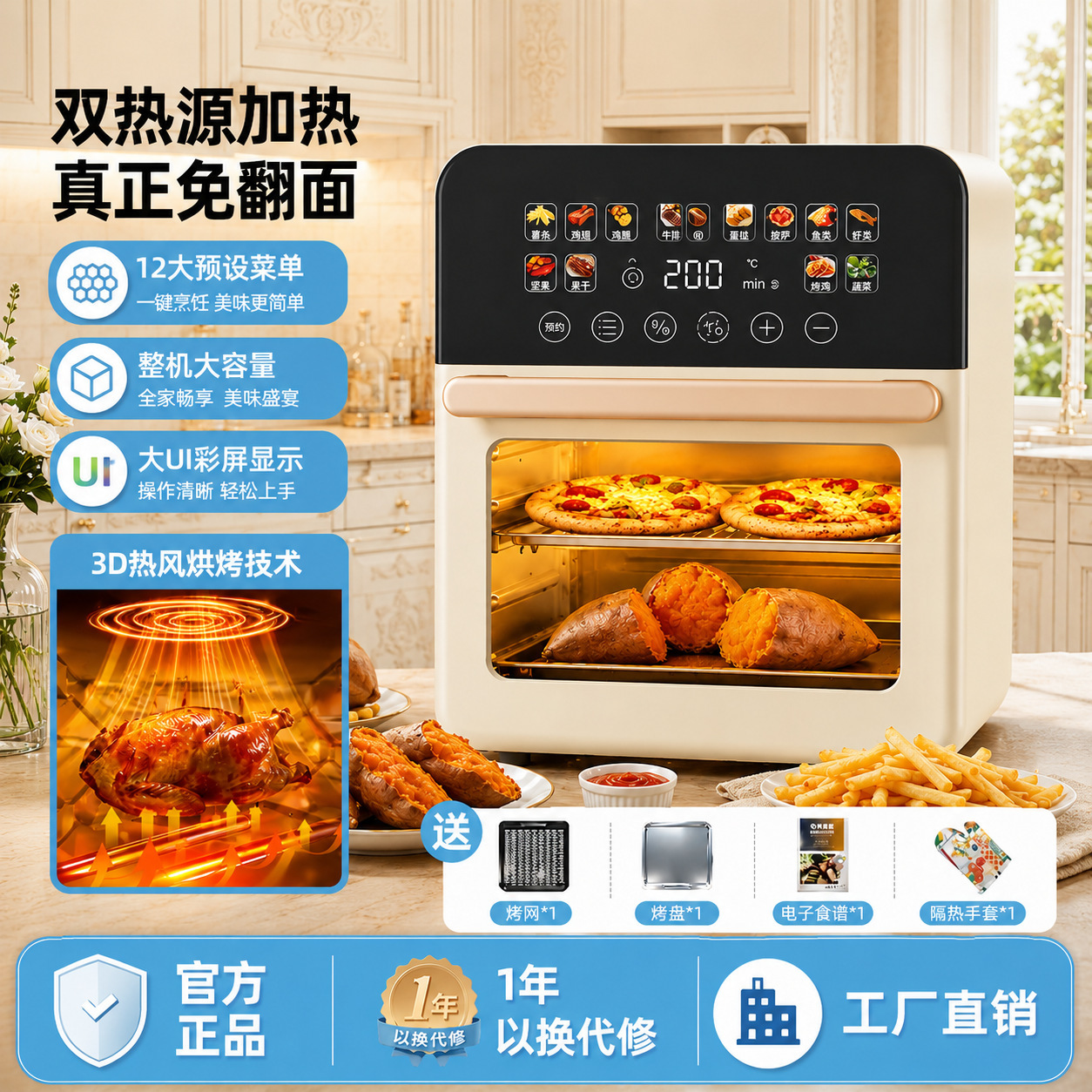 New Large-Capacity Visual Air Fryer, Household Multi-Functional Electric Oven All-In-One Machine, Multi-Layer Smart Electric Fryer