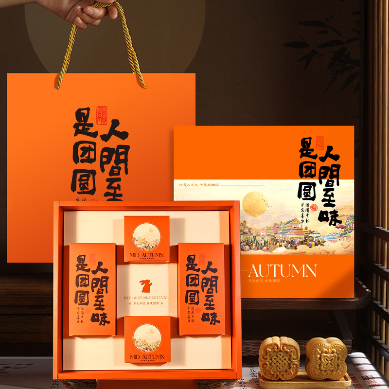 月饼包装盒中秋月饼礼盒定制商务伴手礼品盒2025国潮中国风月饼盒|undefined