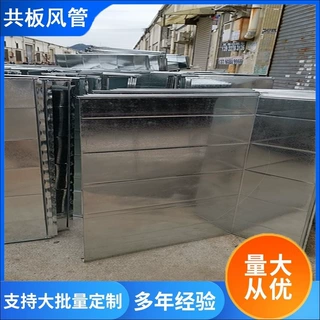 镀锌风管白铁皮通风管道厂家定制供应排烟通风管道不锈钢风管方形