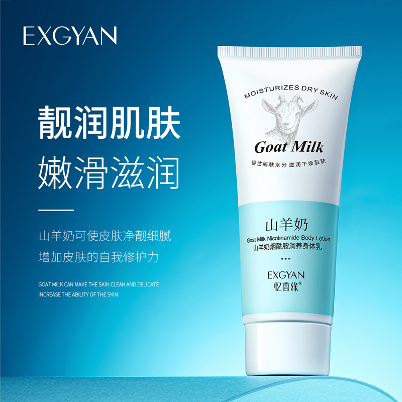 Yixiangyuan leche de cabra nicotinamida humectante loción corporal hidratante mejora la secedad loción corporal fabricantes al por mayor