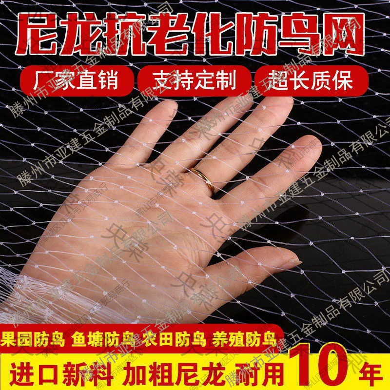 Сетка против птиц, защитная сетка для теплиц против старения, сетка для домашних фруктовых деревьев, сетка для разведения рыбных прудов для защиты от птиц
