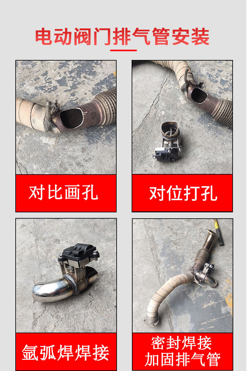 In-Stock Car Exhaust Pipe Modification Valve Exhaust Electronic Switch Electric 2-Pin 2-Wire 76 Valve Body Remote Control Sound Effect