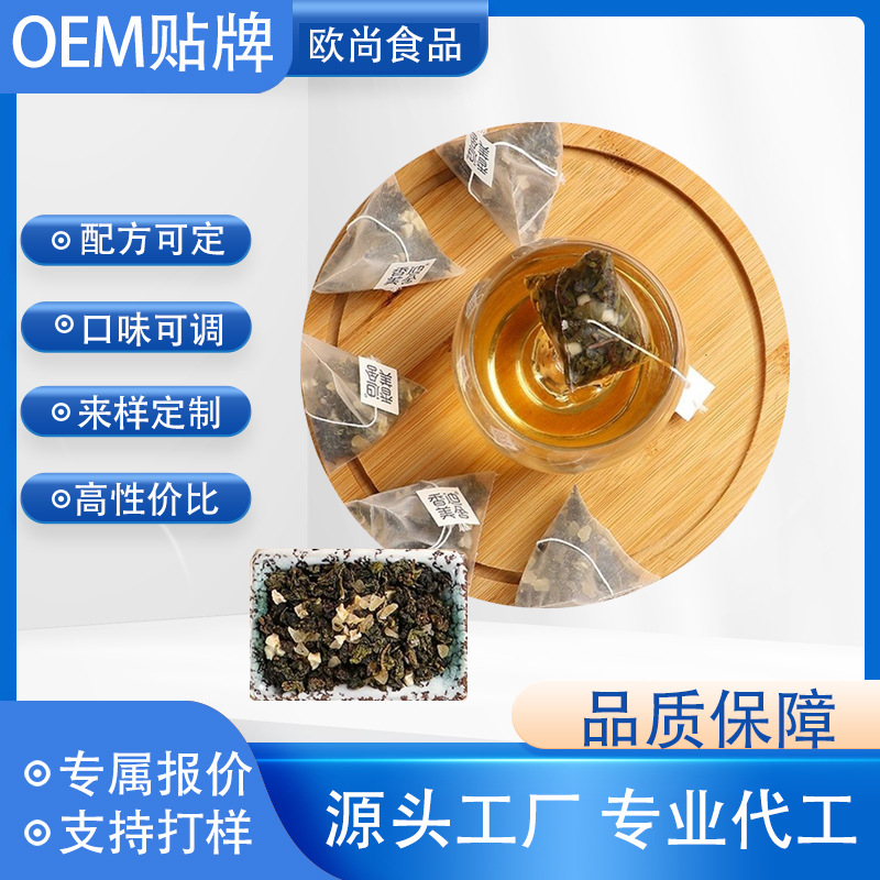蜜桃乌龙茶茶包三角包袋泡茶花果茶组合茶叶伴手礼冷泡水果茶定制