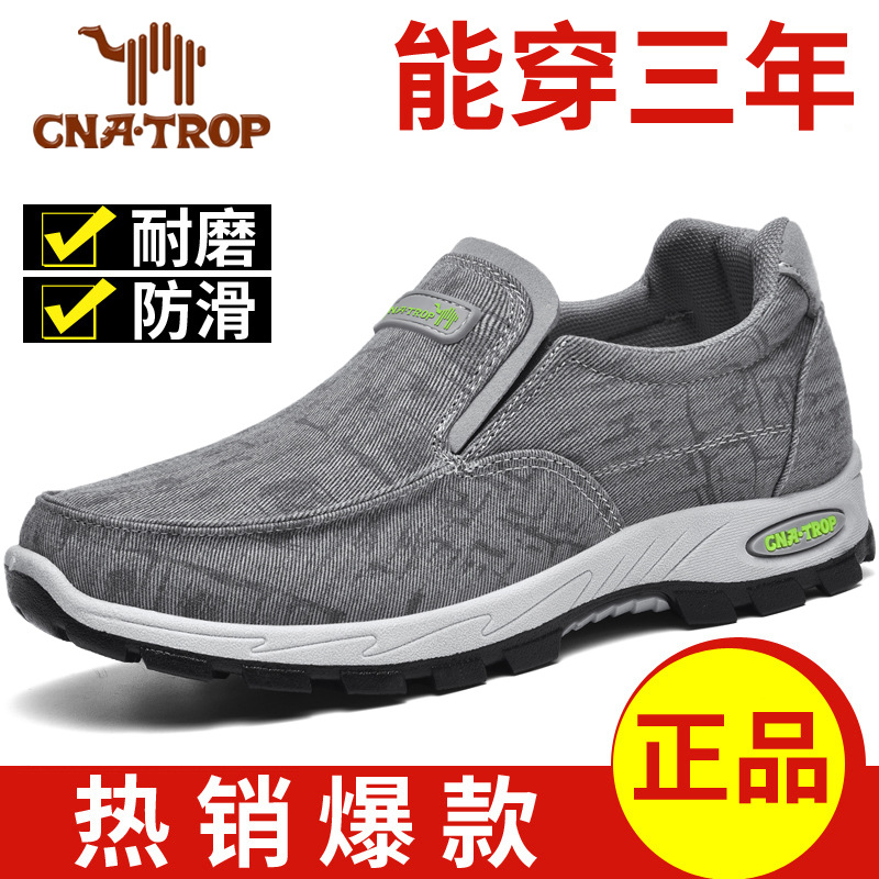 Cross-border large size casual walking shoes, men's breathable mesh sneakers, non-slip slip-on slip-on shoes, size 47