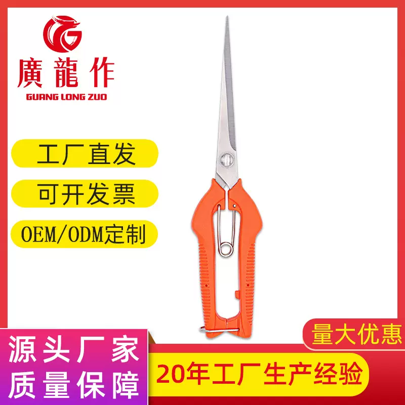 厂家批发摘果稀果剪 葡萄疏果疏枝剪刀 强力不锈钢树枝修枝剪