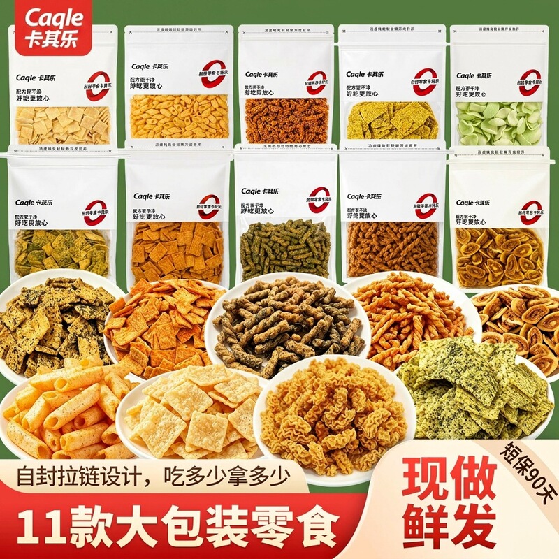 Kakile seaweed spicy crispy noodles, cat ear pizza rolls, shrimp chips, potato chips, large pack for binge-watching Kakile seaweed spicy crispy noodles, cat ear pizza rolls, shrimp chips, potato chips, large pack for binge-watching