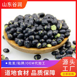 低温烘焙绿心黑豆3斤装 绿芯黑豆118g  新货五谷杂粮磨粉专用豆子