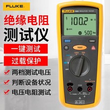 福禄克兆欧表F1508/1503绝缘电阻测试仪工业手持高精度绝缘万用表