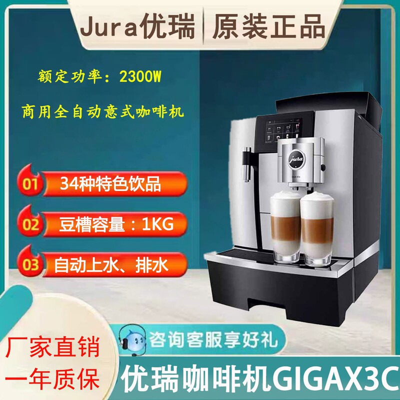 Yourui 727 gigax3c Switzerland imported automatic commercial coffee machine Italian-style American-style current grinding machine