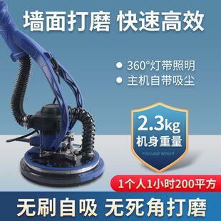 Electric self-priming brushless wall grinding machine long rod putty grinding machine ultra light sandpaper machine dust-free wall grinding machine