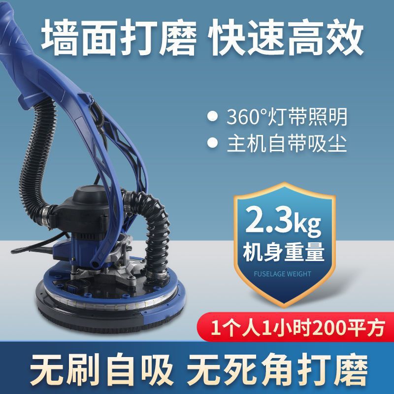 电动自吸无刷墙面打磨机长杆腻子打磨机超轻砂纸机无尘墙壁磨墙机