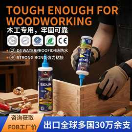 美斯国顿189快干型多用途木工胶环保沾合剂强力速干沾合剂快速木