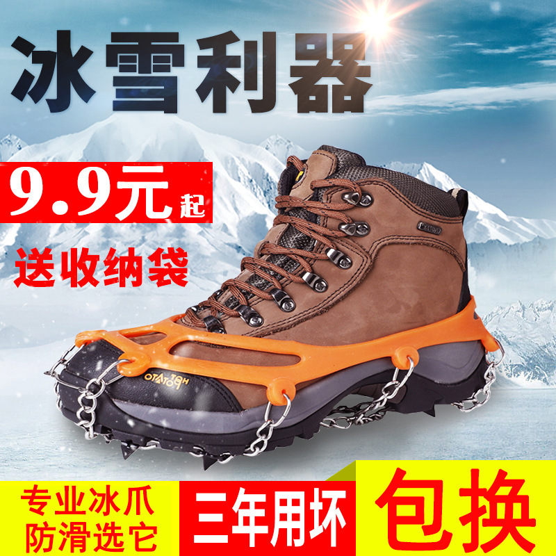 2026 Outdoor Ice Claws, Snow Village Anti-Slip Shoe Covers, 8-Tooth Fall Prevention Ice Grips, Snow Shoes, Spikes, and Chains for Mountaineering and Ice Climbing (Year of the Horse)