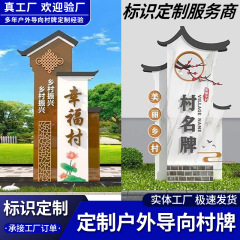 卸売 美しい村の標識 立看板 精神文化都市 道路 町村 農村 広告看板 村の看板