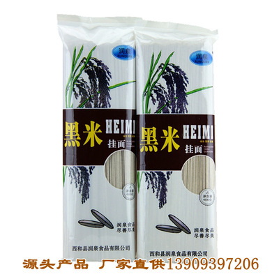 厂家直销营养健康黑米面条 五谷杂粮 黑米粉挂面 400g/袋一件代发