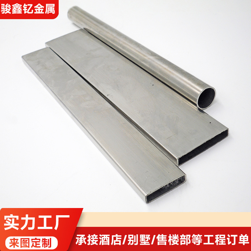 佛山不锈钢厂家供应201 304扁管 方管 矩形装饰管加工批发