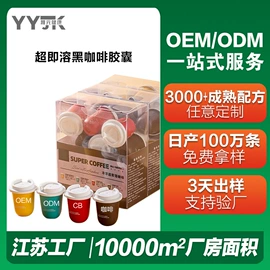 果蔬汁;速溶咖啡;其他药食同源