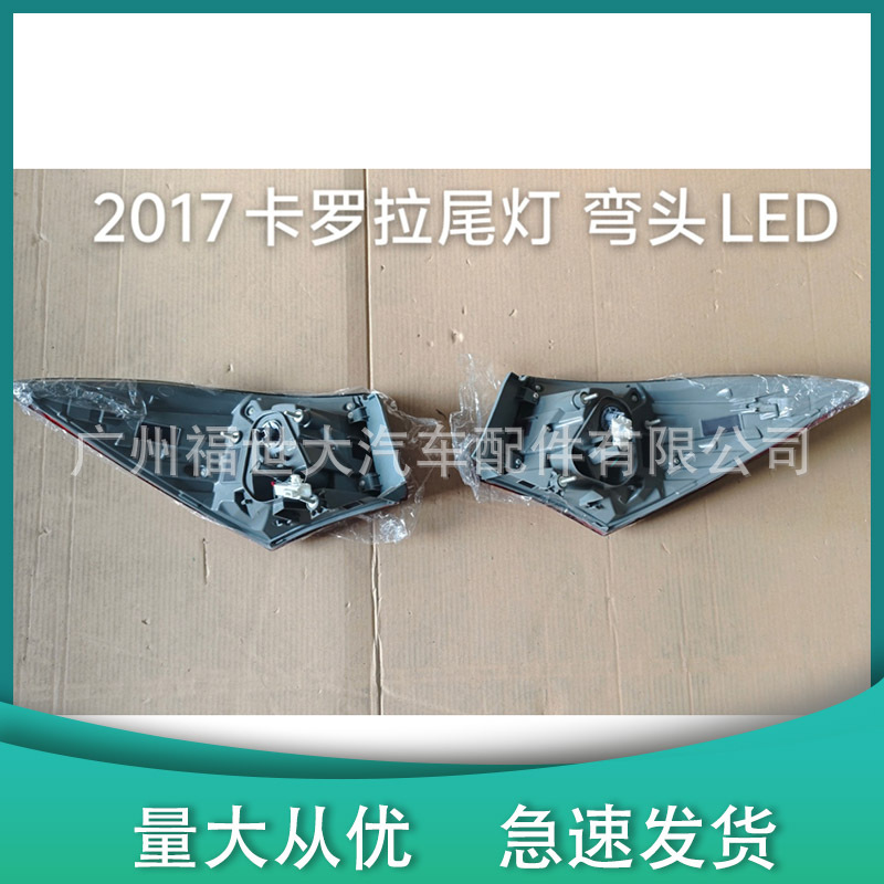 Luz LED de esquina para Toyota Corolla 2017, luz trasera, 81550-02B40/81560-02B40 image 3