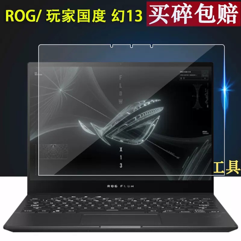 Suitable for ROG magic 13 notebook tempered film Flow X13 13.4 inch screen protective film Magic 16 soft film