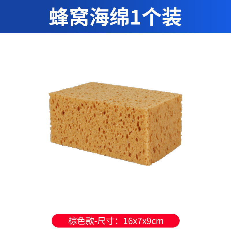 벌집 스펀지 브라운 1개