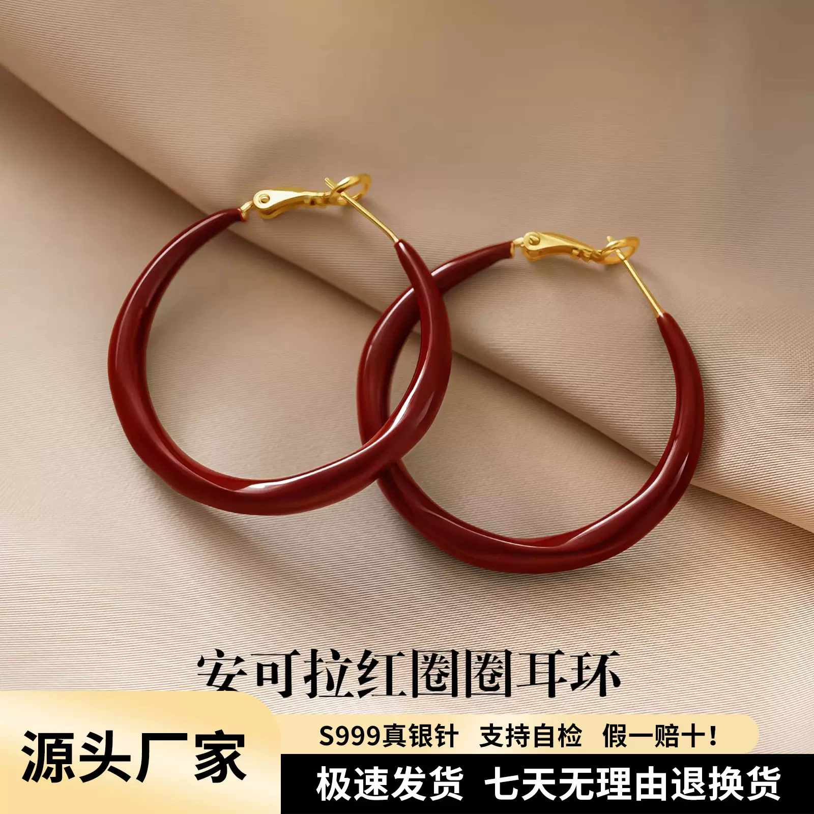 999纯银针安可拉红圈圈耳环女气质耳圈复古港风新年红色秋冬耳饰