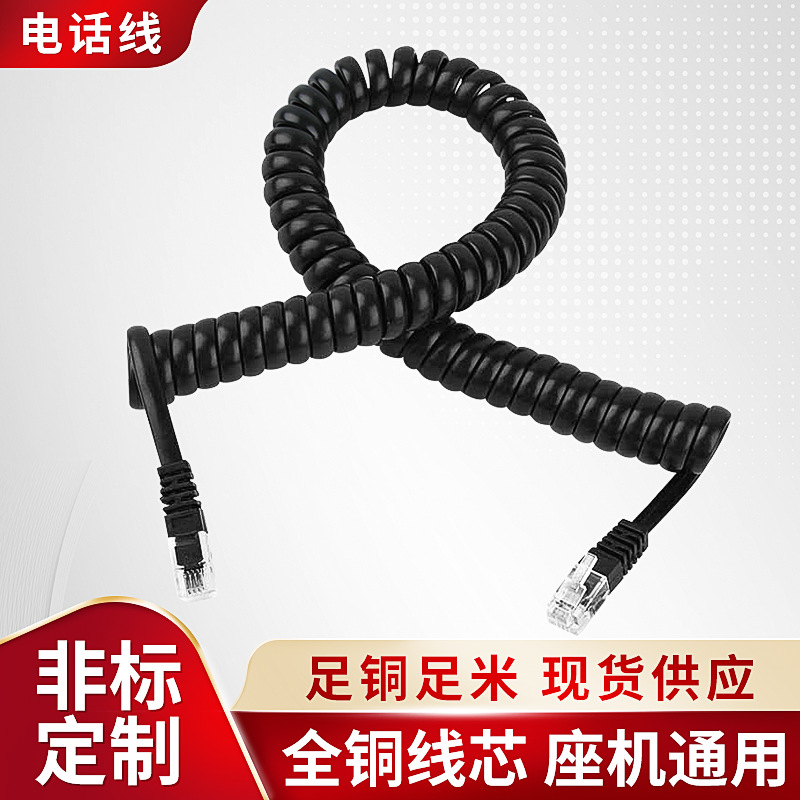 厂家直供四芯座机电话听筒弹簧线一体连接RJ9头高螺旋手柄伸缩线