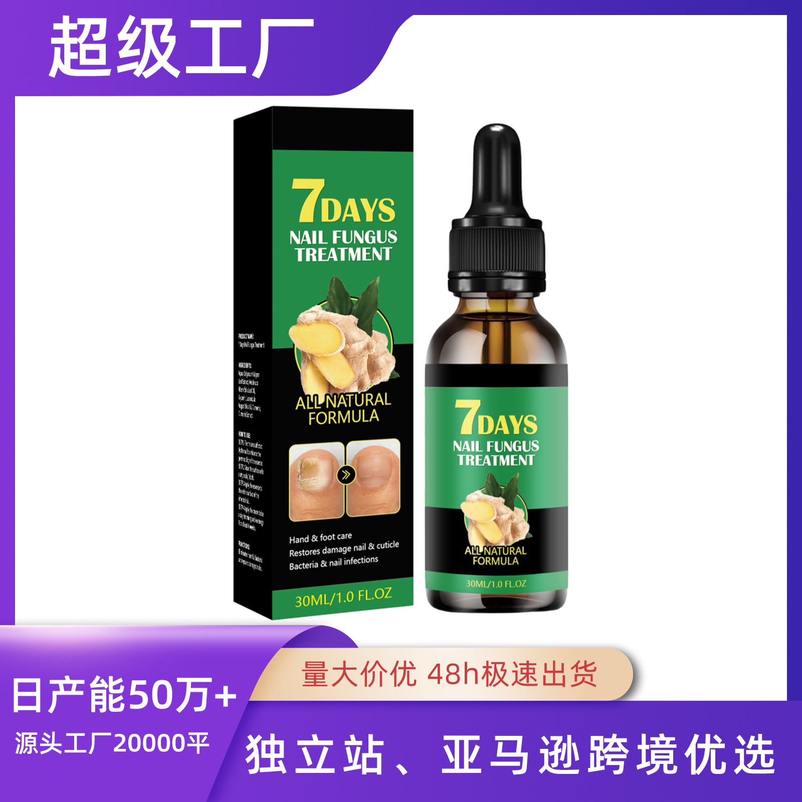 Cross-Border New Product Ginger Nail Care Essence Hand and Foot Nail Care Soft Nail Brightening Nail Repair Solution 30