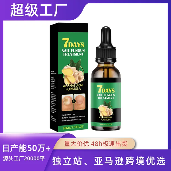 Cross-Border New Product Ginger Nail Care Essence Hand and Foot Nail Care Soft Nail Brightening Nail Repair Solution 30