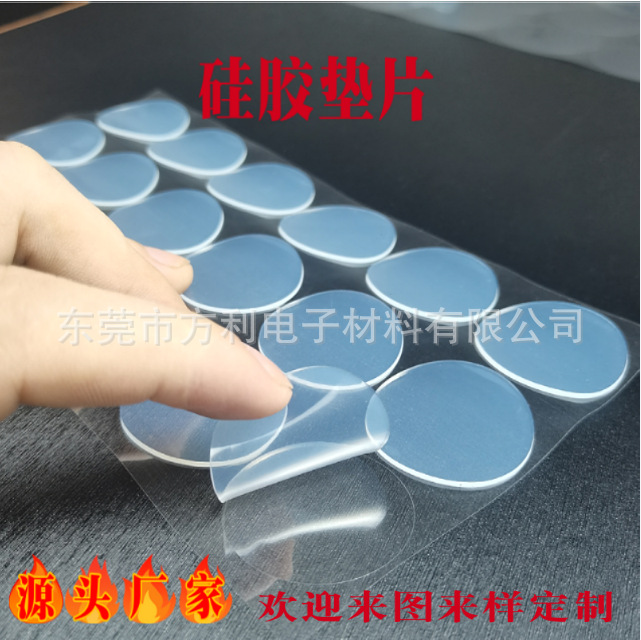 食品级硅胶垫片 透明硅胶垫 密封硅胶垫圈 自粘橡胶脚垫 硅胶垫片