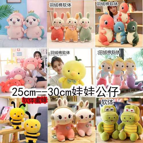 30cm Medium Grabber Doll Wholesale Plush Toy Stuffed Animal Doll Figurine Wedding Confetti Throw Large Plush Character
