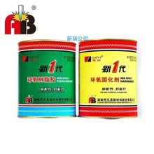 德益无苯环保ER型新1代环氧树脂胶E44把兄弟环氧AB胶2公斤一组